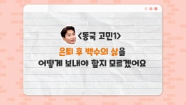 맘 편한 카페 - Apple TV (KR)
