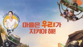 고릴라와 슈퍼레이스 - Apple TV