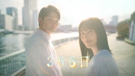 366日 - Apple TV