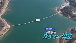 위협받는 자연 호수, 석호 - 물은 생명이다(시즌 1, 에피소드 692) - Apple TV (KR)
