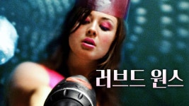 러브드 원스 - Apple TV