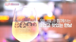 에피소드 2 - 언니가 쏜다!(시즌 1, 에피소드 2) - Apple TV (KR)