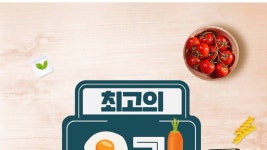 최고의 요리비결 공방 - Apple TV