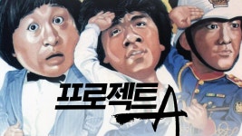 프로젝트 A - Apple TV