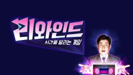 리와인드 - Apple TV (KR)