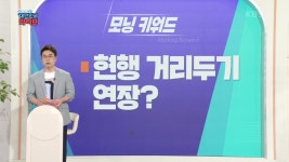 에피소드 796 - 굿모닝 대한민국 라이브(시즌 1, 에피소드 796) - Apple TV (KR)