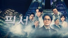 픽서 - Apple TV