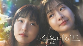 소울메이트 - Apple TV
