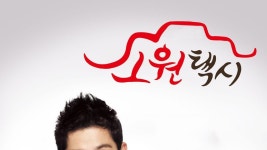 소원택시 - Apple TV