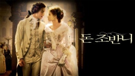 돈 조반니 - Apple TV