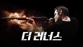 더 러너스 - Apple TV