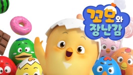 꼬모와 장난감 - Apple TV