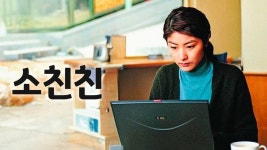 소친친 - Apple TV
