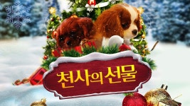 천사의 선물 - Apple TV
