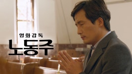 영화감독 노동주 - Apple TV