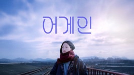 어게인 - Apple TV