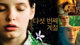 다섯 번째 계절 - Apple TV
