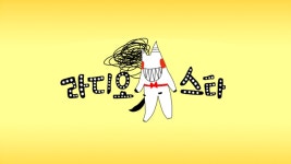 에피소드 258 - 라디오스타(시즌 1, 에피소드 258) - Apple TV (KR)
