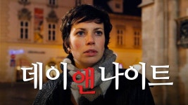 데이 앤 나이트 - Apple TV