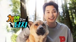 개밥 주는 남자 - Apple TV