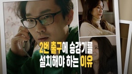 2번 출구에 승강기를 설치해야 하는 이유 - Apple TV