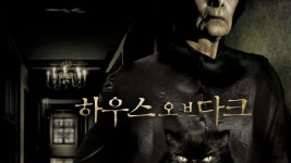 하우스 오브 다크 - Apple TV