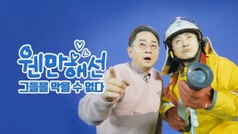 웬만해선 그들을 막을 수 없다 - Apple TV