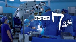 메디컬 다큐: 7요일 - Apple TV