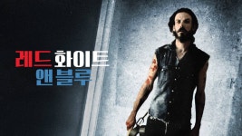 레드 화이트 앤 블루 - Apple TV
