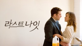 라스트 나잇 - Apple TV