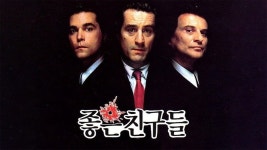 좋은 친구들 - Apple TV