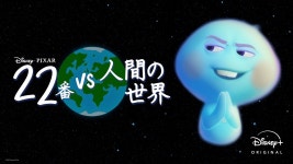 22番 vs 人間の世界 - Apple TV