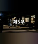 에피소드 5 - 왕초(시즌 1, 에피소드 5) - Apple TV (KR)