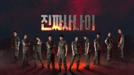 진짜사나이 - Apple TV