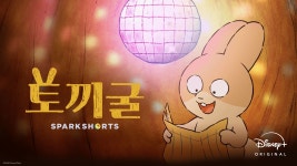토끼굴 - Apple TV