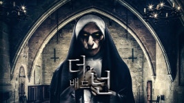 더 배드 넌 - Apple TV