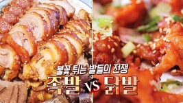 ‘족발VS닭발’ 본격 맛 전쟁! - 백종원의 3대 천왕(시즌 1, 에피소드 52) - Apple TV (KR)