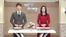 열린TV 열린세상 - Apple TV (KR)