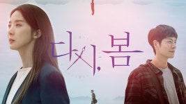 다시, 봄 - Apple TV