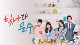 빛나라 은수 - Apple TV