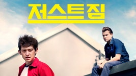 저스트 짐 - Apple TV