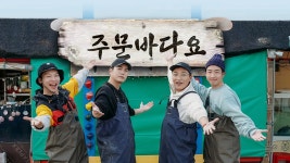 주문 바다요 - Apple TV (KR)