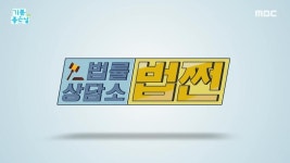 법률 상담소 가족의 세계 - 기분 좋은 날(시즌 1, 에피소드 4034) - Apple TV (KR) 법률 상담소  가족의 세계 - 기분 좋은 날(시즌 1... 
