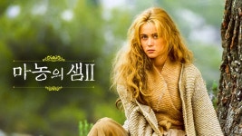 마농의 샘 - 2부 - Apple TV