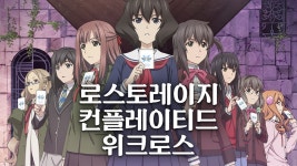 로스트레이지 인사이티드 위크로스 - Apple TV