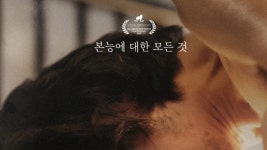 쾌락의 법칙 - Apple TV