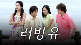 러빙 유 - Apple TV