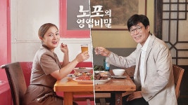 노포의 영업비밀 - Apple TV