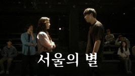 서울의 별 - Apple TV