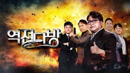 역전다방 - Apple TV